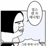 근데 오히려 이렇게 생긴 애들이 더 <b>남미</b>새던데