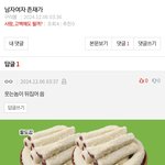 먼말인지 <b>해석</b>좀 해라
