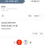 <b>유치</b>원생인가..
