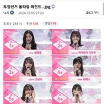 [모두드루와] <b>디시</b> 선정 부정투표 올타임 레전드