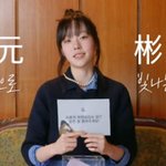 채원빈 "이름 때문에 母가 원빈 팬이냔 반응 많아...장하빈과...