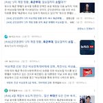 한동훈이 윤석열 <b>직무</b>정지 빨리 해야한다고 속보 뜬 이유