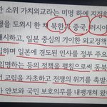 [댓글부탁해] 윤석열 <b>탄핵사유</b> 이거 ㄹㅇ임