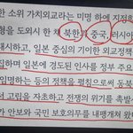 민주당의 <b>탄핵소추</b> 내용이라는데
