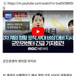 실패를 희화화 하거나 계엄군의 인사를 <b>미화</b>해서는 절대 안 된다"
