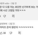 라이즈 원빈 은<b>석이</b> 쵸단한테 관심있대