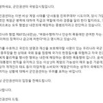 계엄군 중범죄자라고 <b>이미</b> 확정 났네요..