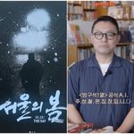 보고있나? <b>주성철</b> "탄핵이 거울에 보이는 것보다 가까이 있음"...