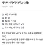 당근시터알바는 이금액이 <b>적정선</b>인가 진심?