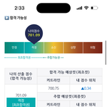 메가 <b>모의</b>지원 해본사람 있어?