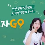 '놀뭐'·'아형' 이어 '가보자<b>GO</b>'도 줄결방..탄핵안 여파 뉴스...