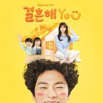 이이경 원맨쇼 못 본다...'결혼해<b>YOU</b>' 7일 결방, 비상계엄·탄핵...