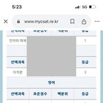 <b>재수결과</b> 회피하다가 확인함