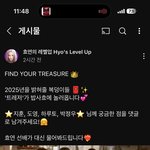 [트레저] <b>예능</b> 스케줄