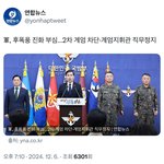 2차 <b>계엄</b> 절대 안 일어남