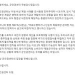 군인권센터 <b>피셜</b>