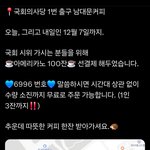 여자들 <b>집회</b> 커피 나눔하는거 멋지다