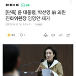 오늘 임명한 박선영 전 위원은 <b>헌법</b>재판소 정형식 재판관 아내의 자매