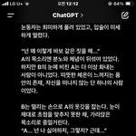 호모충들아 챗<b>지피</b>티랑 노셈