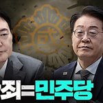 탄핵 외치기 전에