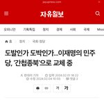 [댓글부탁해] 윤석열이 이재명 종북인거 알고 그런듯 <b>기사남</b>