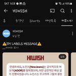뉴진스 새 그룹