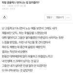 학벌 <b>줌마</b>가 이 글 맞음?