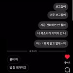[드루와] 이거 보고 <b>연애</b>하기 싫어짐