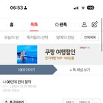 근데 윈터들어가고싶긴<b>한데</b>