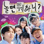 유재석→강호동, 계엄·탄핵표결 직격탄…'놀뭐'·'아형' 등 오늘(7일)...