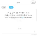 [드루와] 아니 ㅋㅋ 이거 <b>진심</b>인가