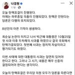 [방탈죄송] 나경원 <b>sns</b>