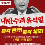 애들아 시위동참 꼭 <b>해라</b>