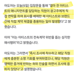 뉴진스 매니저 <b>감금</b> 사건의 진실