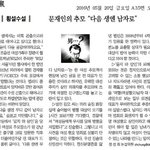 [댓글부탁해] <b>문재인</b> 대통령님 오늘따라 너무 그립네요