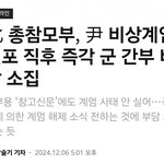 한국에 <b>간첩</b> 없다는 애들..
