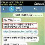 민천지들의 하이브 <b>악마화</b>가 같잖은 이유