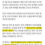 [ㅈㄱㄴ] 우리나라 국회에 <b>간첩</b>이 있긴한가보네 ㅋㅋㅋ