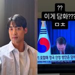 배우 차용학, 비상계엄 대통령 대국민 사과에 "이게 담화? ㅁㅊ"...