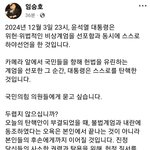 [이것좀봐줘] 전 국민의힘 대변인 페이스북