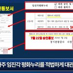 [어케생각해] 김동연 경기도지사 신천지예수교회 대관 취소 관련 반박문
