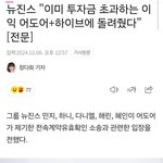 뉴진스가 판을 치는 세상!