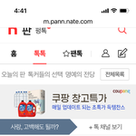 태용아 <b>찐따</b>남이 스토킹한다 고소하자