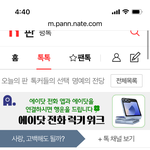 태용아 질투녀들이 <b>사칭</b>글 써댄다