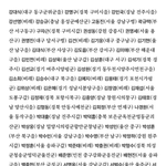 역사에 기록될 진짜 내란<b>범들</b>