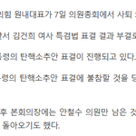 국민의힘 원내대표 <b>사퇴</b>했대