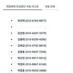 얘들아 <b>문자</b> 보내자 가능성 있어 5명