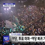 [댓글부탁해] <b>샤이니</b> 응원봉도 눈에잘띄는듯
