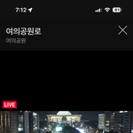 실시간 국회의사당 <b>인파</b> 근황