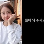 박은혜, 尹대통령 탄핵안 <b>표결</b> 불참한 국힘 향해 "돌아와 주세요"...